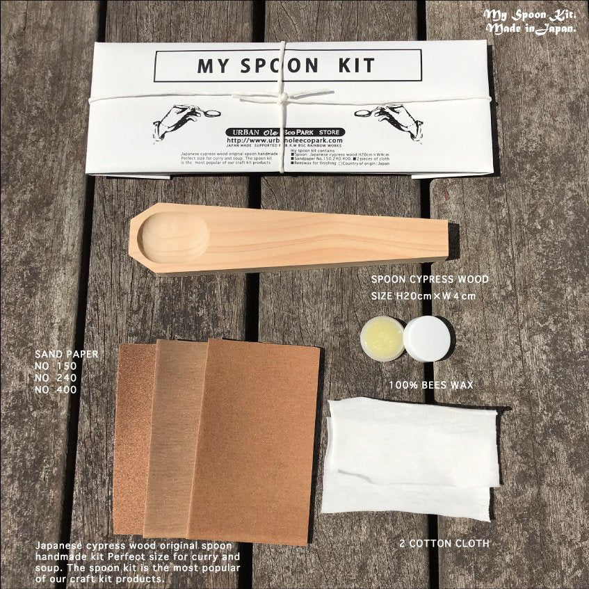 Urban Ole Ecopark My Spoon Kit